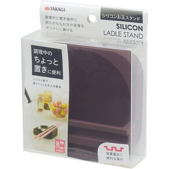 シリコンお玉スタンド TAKAGI