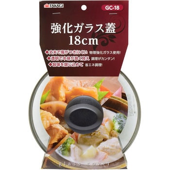 強化ガラス蓋 TAKAGI