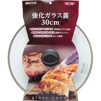 強化ガラス蓋 TAKAGI