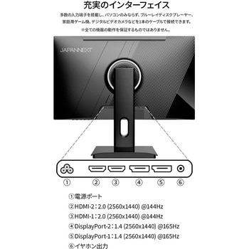 ディスプレイ27型/2560×1440/HDMI×2、DP×2/ブラック/スピーカー有/2年保証 JAPANNEXT
