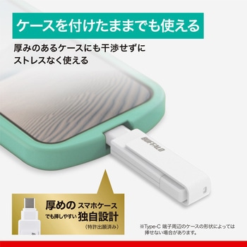 USB3.2(Gen1)対応 Type-AC両対応 回転式USBメモリー 64GB ホワイト - BUFFALO(バッファロー)