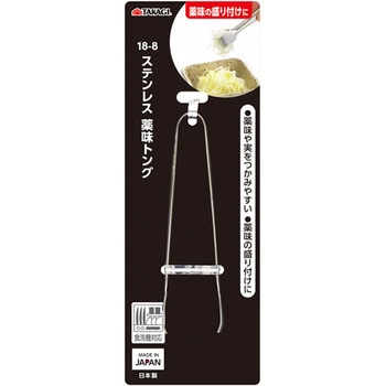 18ー8ステンレス薬味トング(台紙) TAKAGI