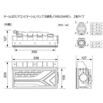 KOITO トラック用 テールランプ スモーク 左右セット KOITO(小糸製作所)