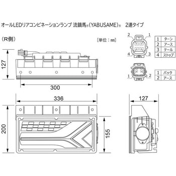 KOITO トラック用 テールランプ 融雪対策 左右セット KOITO(小糸製作所)