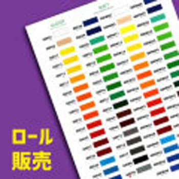 GEF 環境対応マーキングフィルム ケイエヌトレーディング