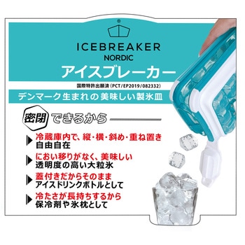 アイスブレーカー アイストレー メテックス