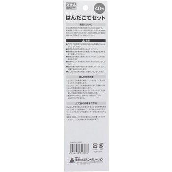 はんだこてセット 40W - trad