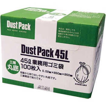 三層丸底半透明 ダストパック  45L アルタン