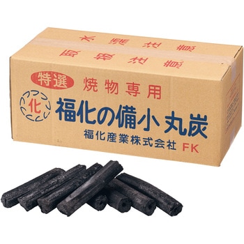 福化の備小丸炭(オガ炭) 福化産業