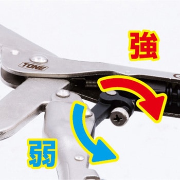 オートグリッププライヤ(C型) TONE(トネ/旧:前田金属工業)
