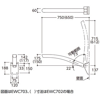 トイレ用手すり アームレスト TOTO