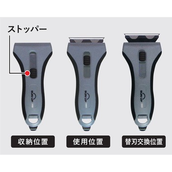 3連発式シールスクレーパー SUN UP