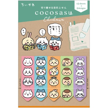 ココサス 付箋 ビバリー
