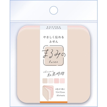 まるみの 付箋 ビバリー