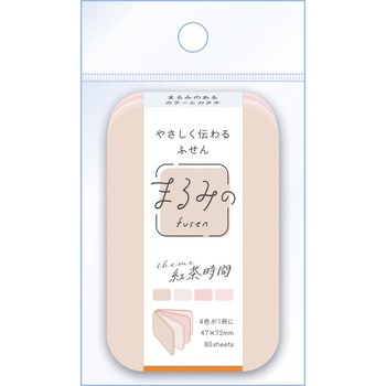 まるみの 付箋 2個セット - ビバリー