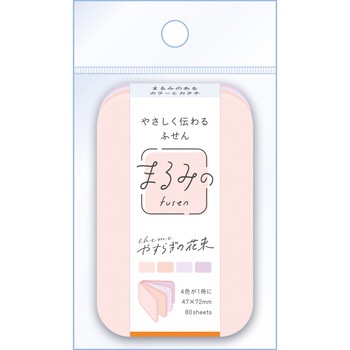 FS-094A2 まるみの 付箋 2個セット ビバリー 59696169