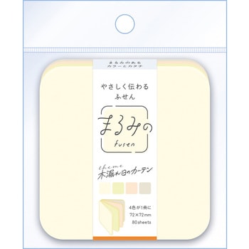 まるみの 付箋 ビバリー