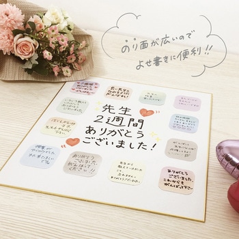 まるみの 付箋 S ビバリー