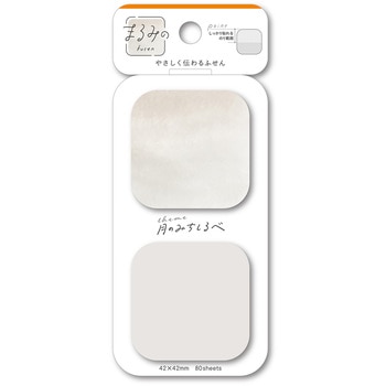 まるみの 付箋 S ビバリー