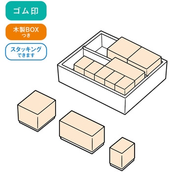 木製ごほうびスタンプ - ビバリー