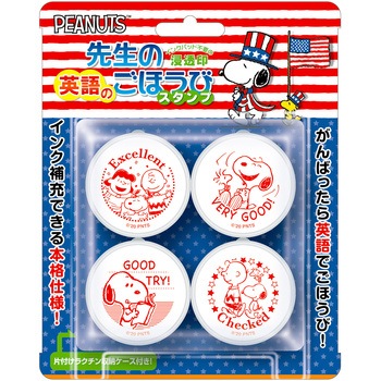 先生のごほうびスタンプ ビバリー