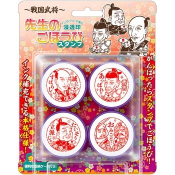 先生のごほうびスタンプ ビバリー