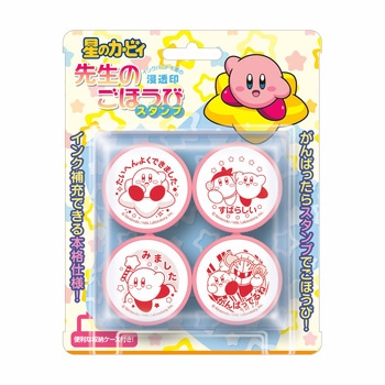 先生のごほうびスタンプ ビバリー