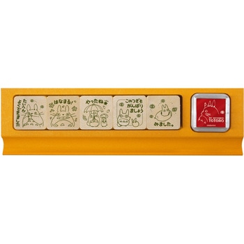 となりのトトロ せんせいスタンプ2 ビバリー