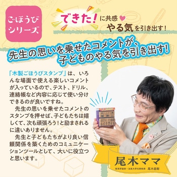 となりのトトロ 木製ごほうびスタンプ2 ビバリー