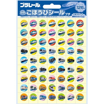 ごほうびシール ビバリー