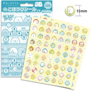 ごほうびシール ビバリー