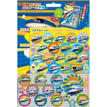 ごほうびシール手帳セット ビバリー