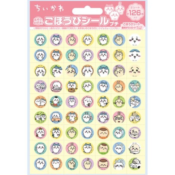 ごほうびシール ビバリー