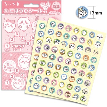 ごほうびシール ビバリー