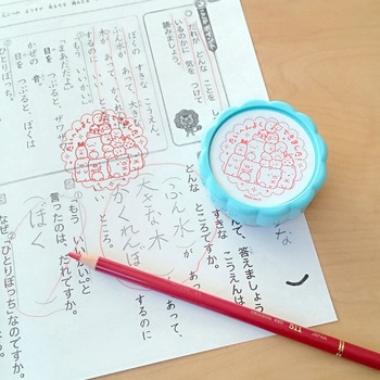 大きなごほうびスタンプ ビバリー