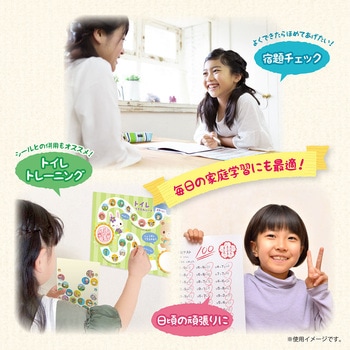 大きなごほうびスタンプ ビバリー