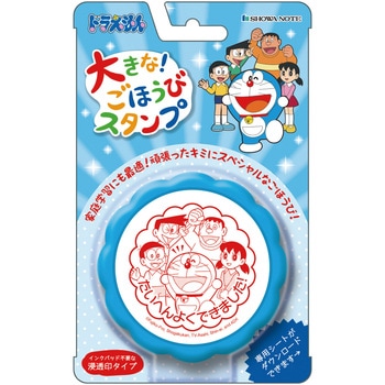 大きなごほうびスタンプ ビバリー