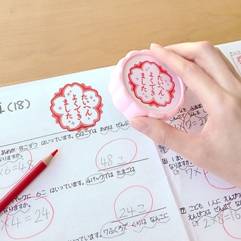 大きなごほうびスタンプ ビバリー