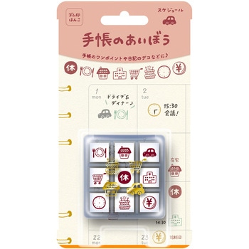 ミニスタンプ 手帳のあいぼう - ビバリー
