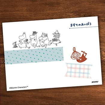 ミニスタンプ ますてのあいぼう ビバリー