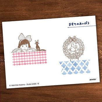 ミニスタンプ ますてのあいぼう ビバリー