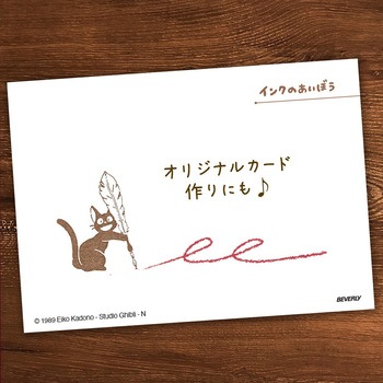 ミニスタンプ インクのあいぼう ビバリー