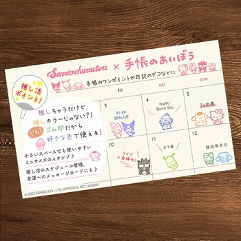 ミニスタンプ 手帳のあいぼう ビバリー