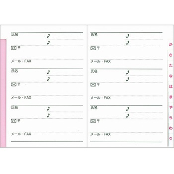 大きく書けるアドレス - ダイゴー