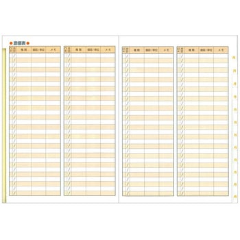 節約家さんの家計簿 A5 ダイゴー