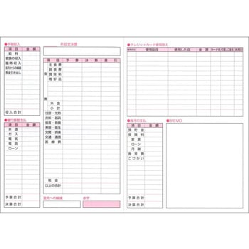 ギンガムチェック家計簿 A5 ダイゴー