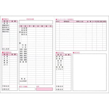 ギンガムチェック家計簿 A5 ダイゴー