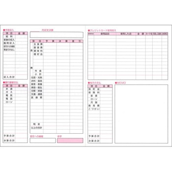 ギンガムチェック家計簿 B5 - ダイゴー