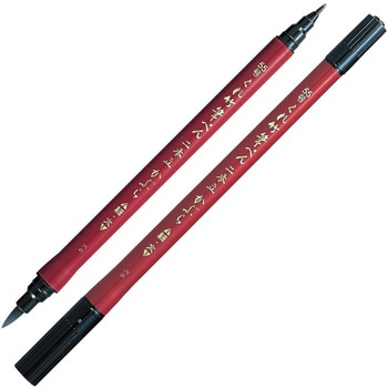 筆ペン 二本立てかぶら 55号 2本セット - 呉竹