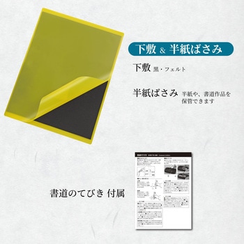 書道用品セット 中級者向け - 呉竹